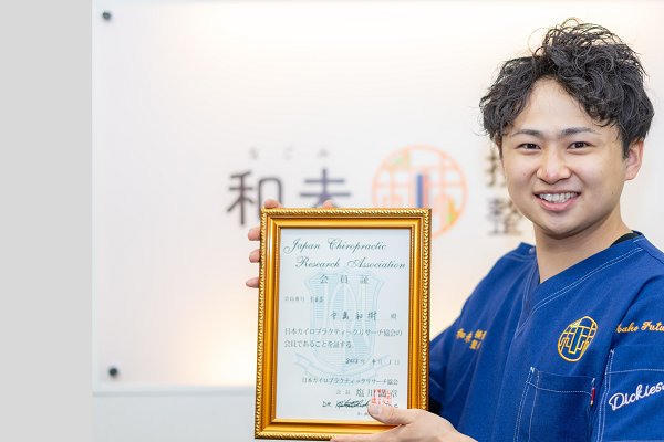 中島 和樹(なかしま かずき)【院長】