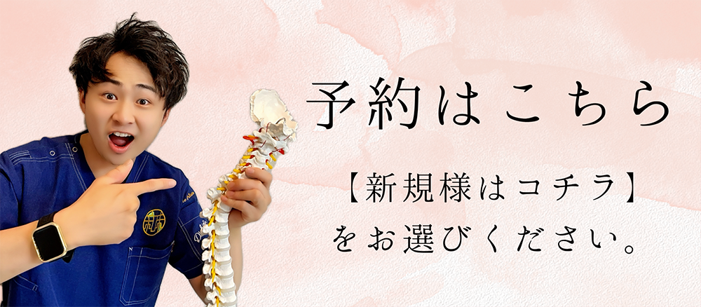 予約はこちら